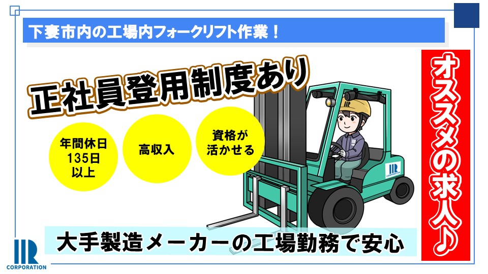 求人カバー画像