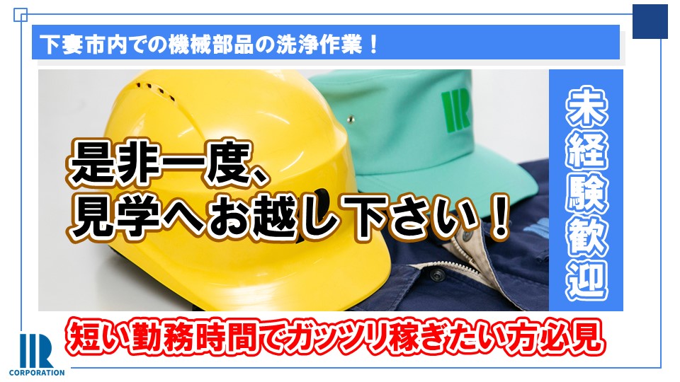 求人カバー画像