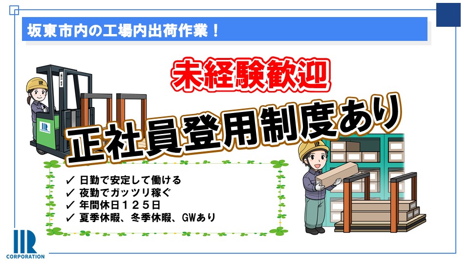 求人カバー画像