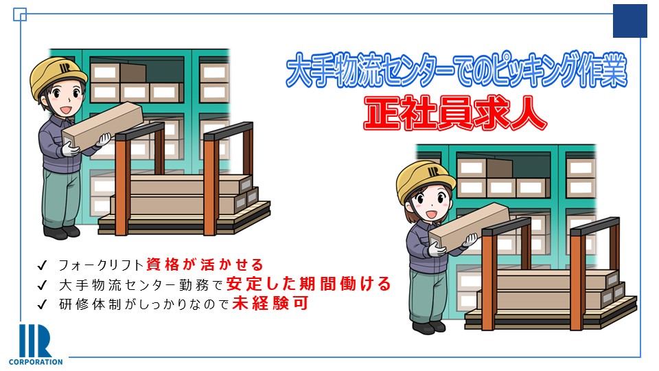 求人カバー画像