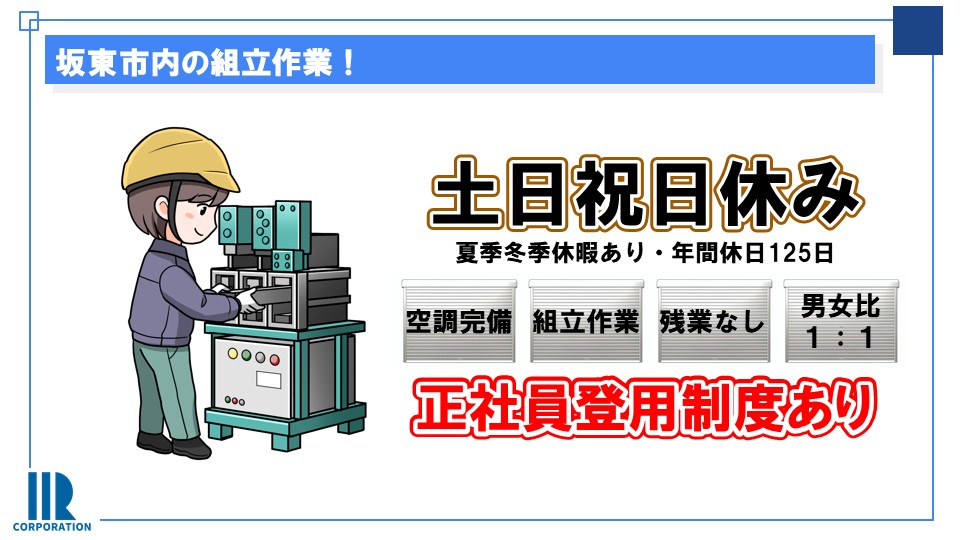 求人カバー画像