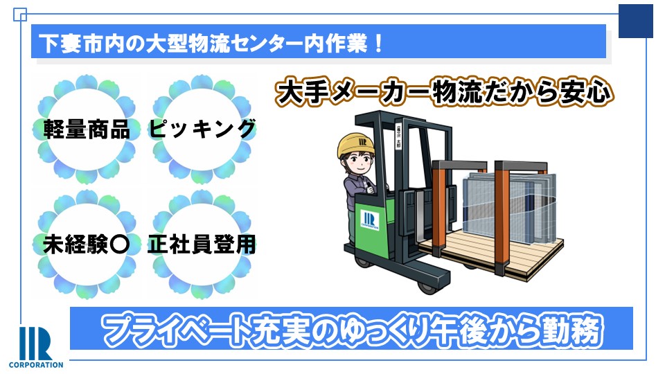 求人カバー画像