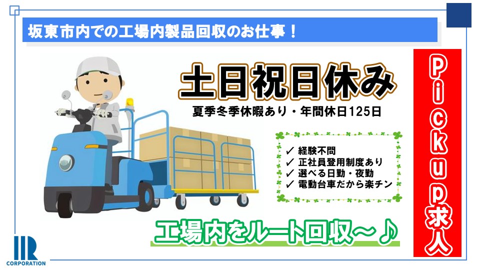 求人カバー画像